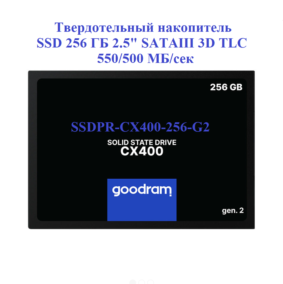 CX400 SSD